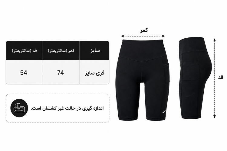 بایکر ورزشی زنانه بالا زانو مشکی با جیب موبایل، فری سایز 38 تا 42، مناسب بدنسازی، دویدن و یوگا