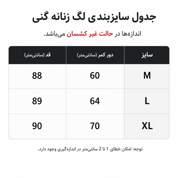 لگ باشگاهی زنانه گنی قزندار با کمر بلند، لیفت باسن و تنخور جذب مناسب سایزهای M، L و XL