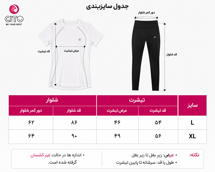 ست تیشرت و لگ ورزشی زنانه CITO | تیشرت ونیز وارداتی و لگ غواصی | L-XL