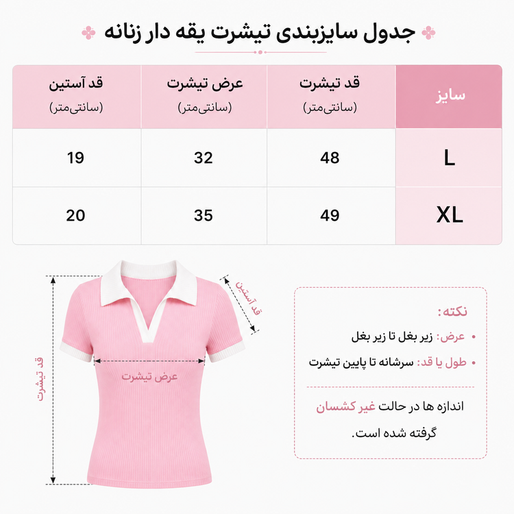 پولوشرت زنانه یقهدار کبریتی CITO کد 8450