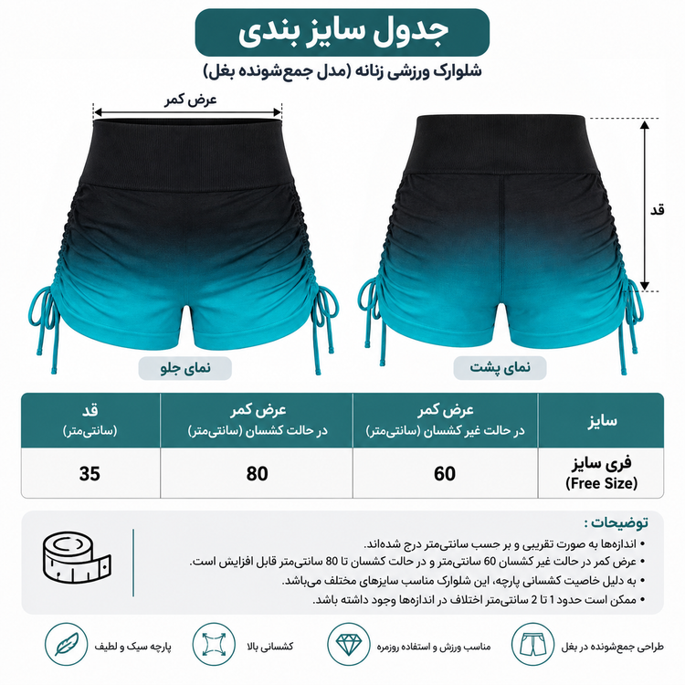 جدول سایزبندی