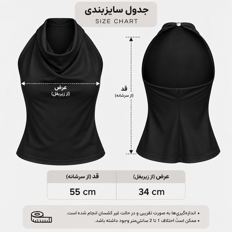 جدول سایز