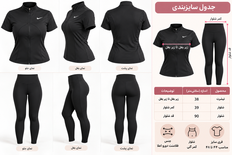 جدول سایزبندی