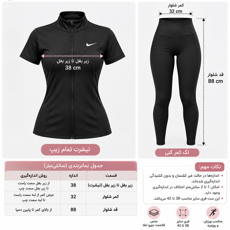 ست ورزشی زنانه با لگ کمرگنی و تیشرت آستین کوتاه زیپدار
