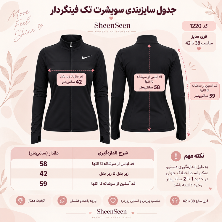 جدول سایزبندی سویشرت ورزشی زنانه سوپر فلامنت اعلا مناسب سایز 38 تا 42