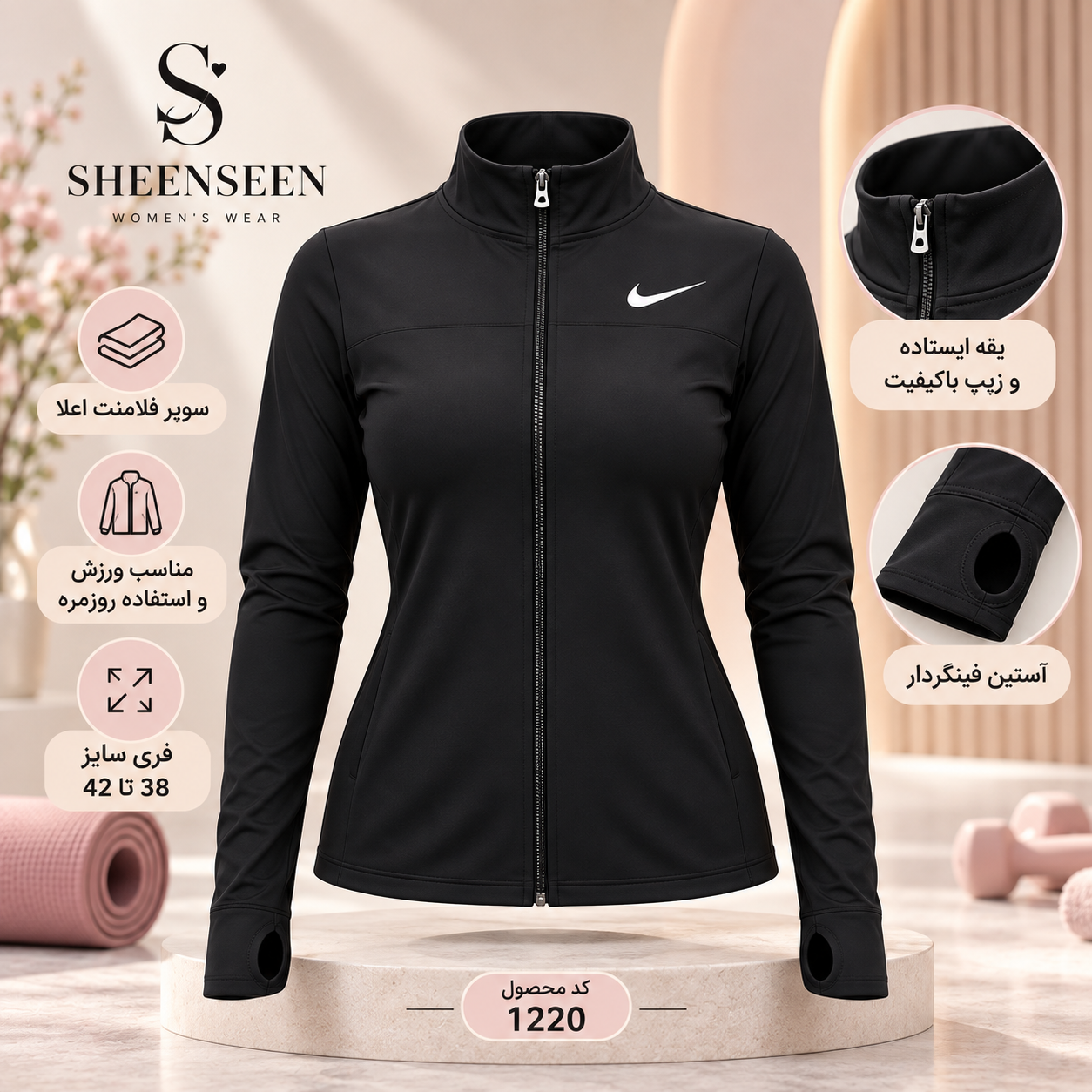 سویشرت زنانه آستین فینگردار با یقه ایستاده و زیپ سرتاسری